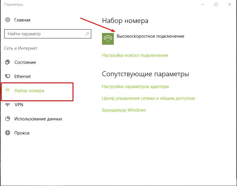 Windows 10 подключение к домену Win 10 сетевые настройки: найдено 89 картинок