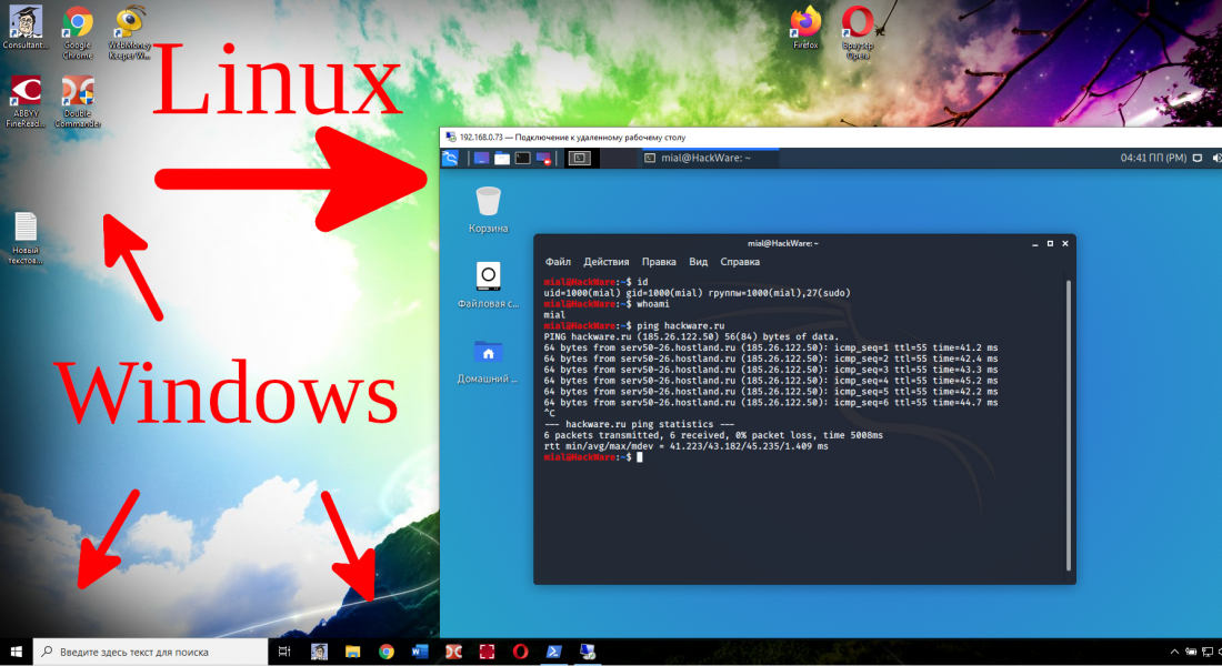 Windows 10 подключение к linux Arch Linux - HackWare.ru