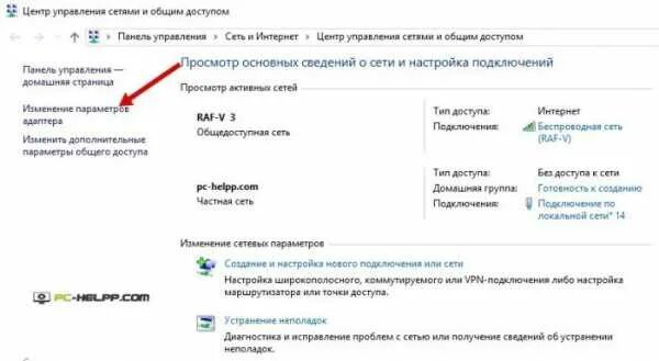 Windows 10 подключение к точке доступа Как раздать интернет через wi-fi адаптер на пк с windows 10