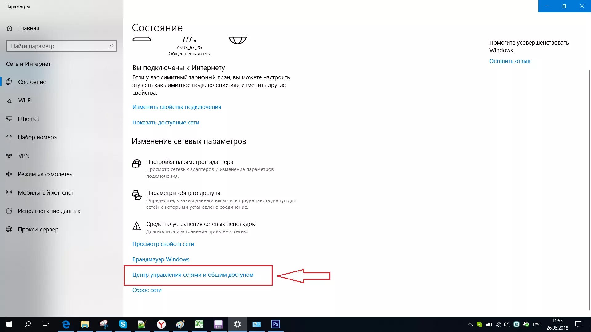 Windows 10 подключение к точке доступа Центр управления сетями и общим доступом в windows 10 HelpAdmins.ru