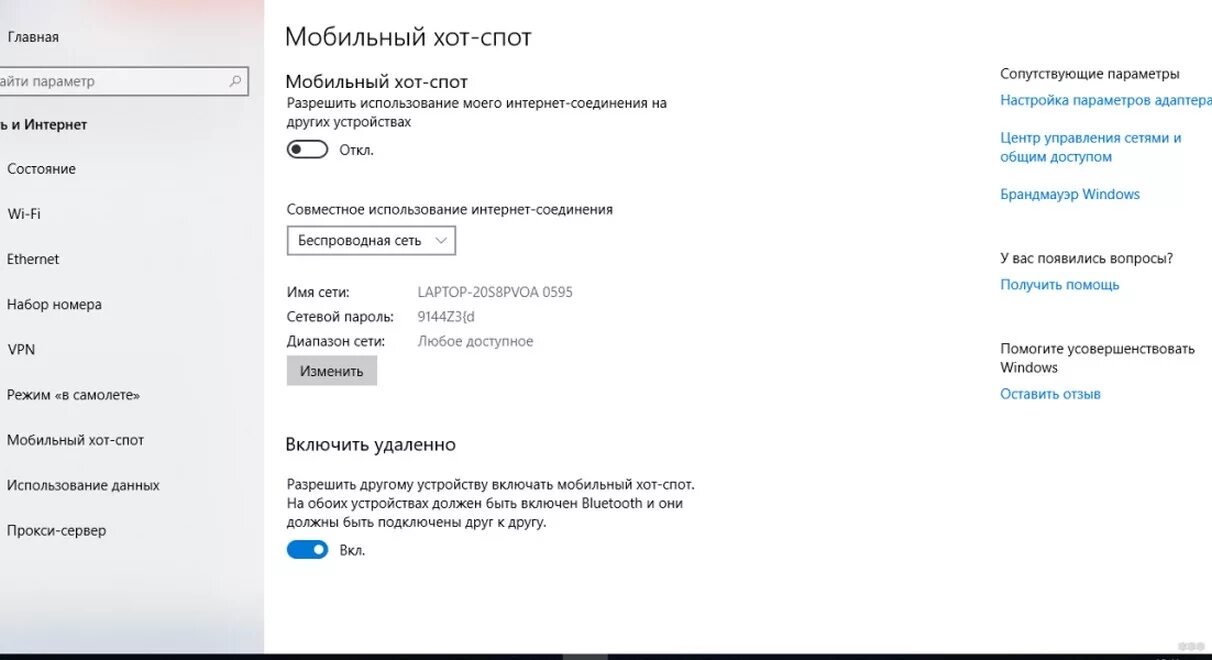 Windows 10 подключение к точке доступа Оптимизация работы точки доступа в Windows 10: советы и рекомендации для повышен