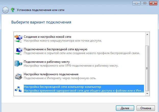 Windows 10 подключение к точке доступа Как включить точку доступа на ноутбуке: самые доступные способы