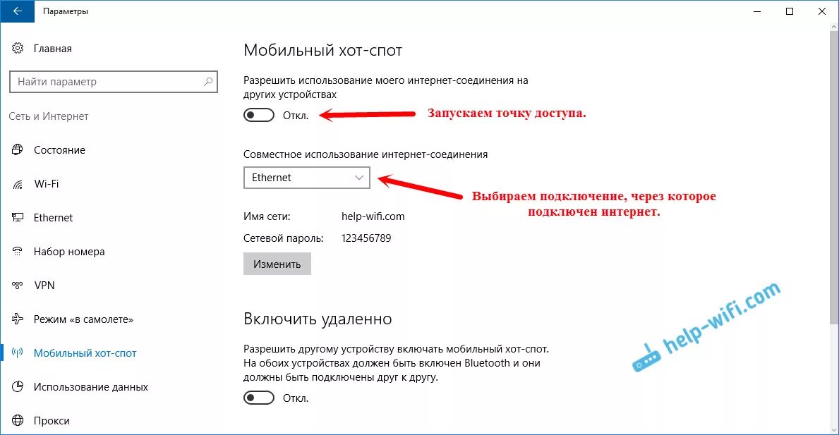 Windows 10 подключение к точке доступа Мобильный хот-спот в Windows 10. Запуск точки доступа простым способом