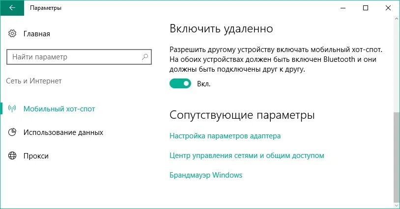 Windows 10 подключение к точке доступа Как создать беспроводную точку доступа средствами Windows 10?