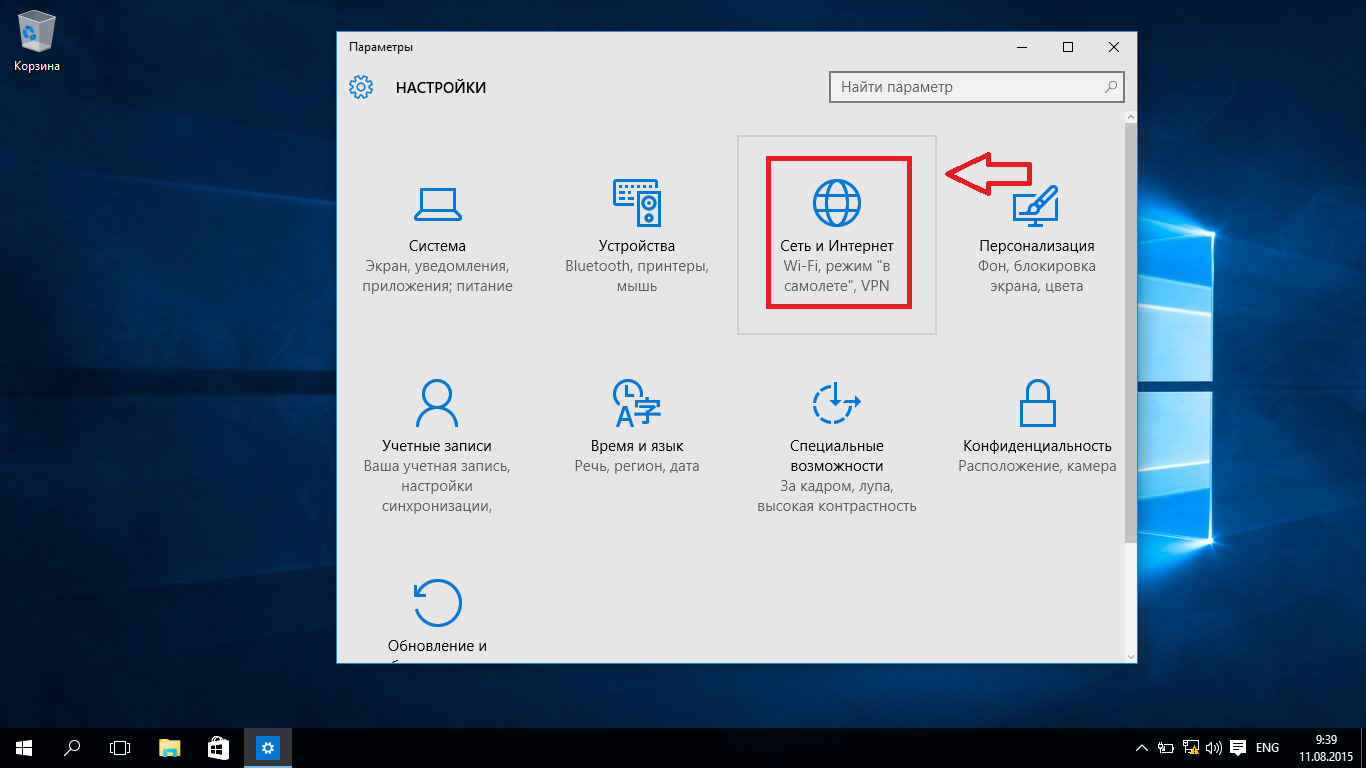 Windows 10 подключение к windows 7 Настройка подключения (Windows 10) " Comrise
