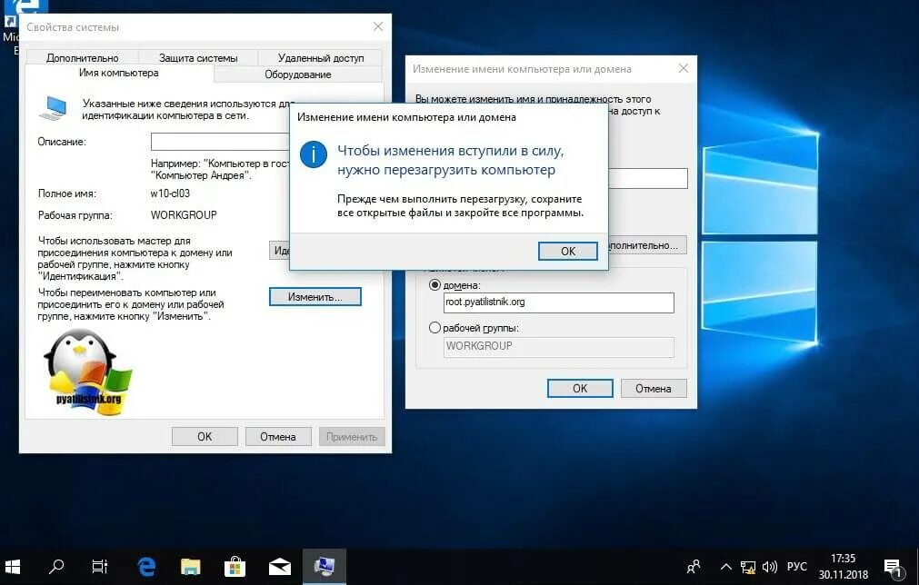 Windows 10 подключение к windows 7 Ввод в домен Windows 10, за минуту Настройка серверов windows и linux