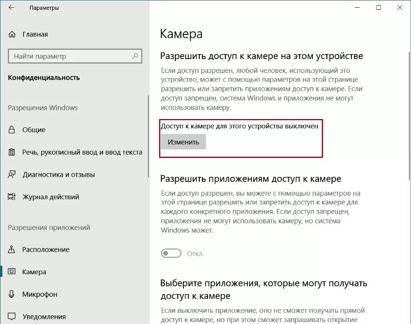 Windows 10 подключение камеры Ответы Mail.ru: почему на windows 10 самостоятельно включается веб-камера?