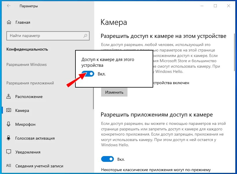 Windows 10 подключение камеры Картинки ПОДКЛЮЧИТЬСЯ К КАМЕРЕ ЧЕРЕЗ БРАУЗЕР