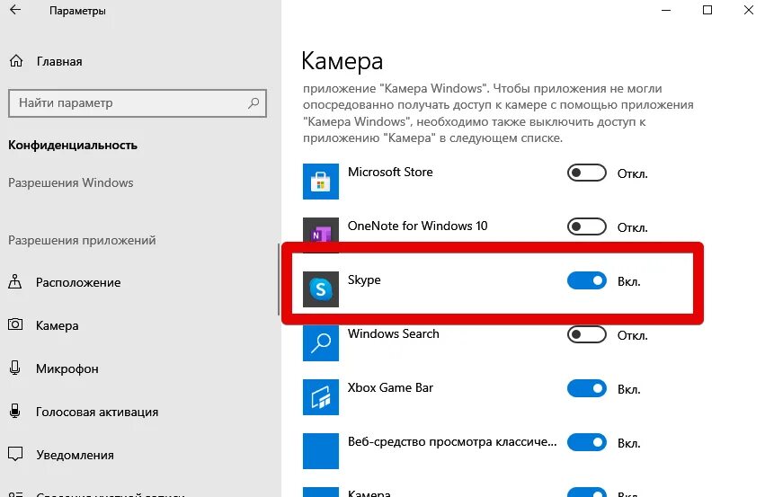 Windows 10 подключение камеры Как подключить веб камеру к компьютеру windows 10