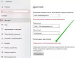 Windows 10 подключение камеры Настройка hdmi windows 10