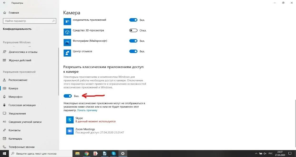 Windows 10 подключение камеры Не работает камера виндовс: найдено 87 изображений