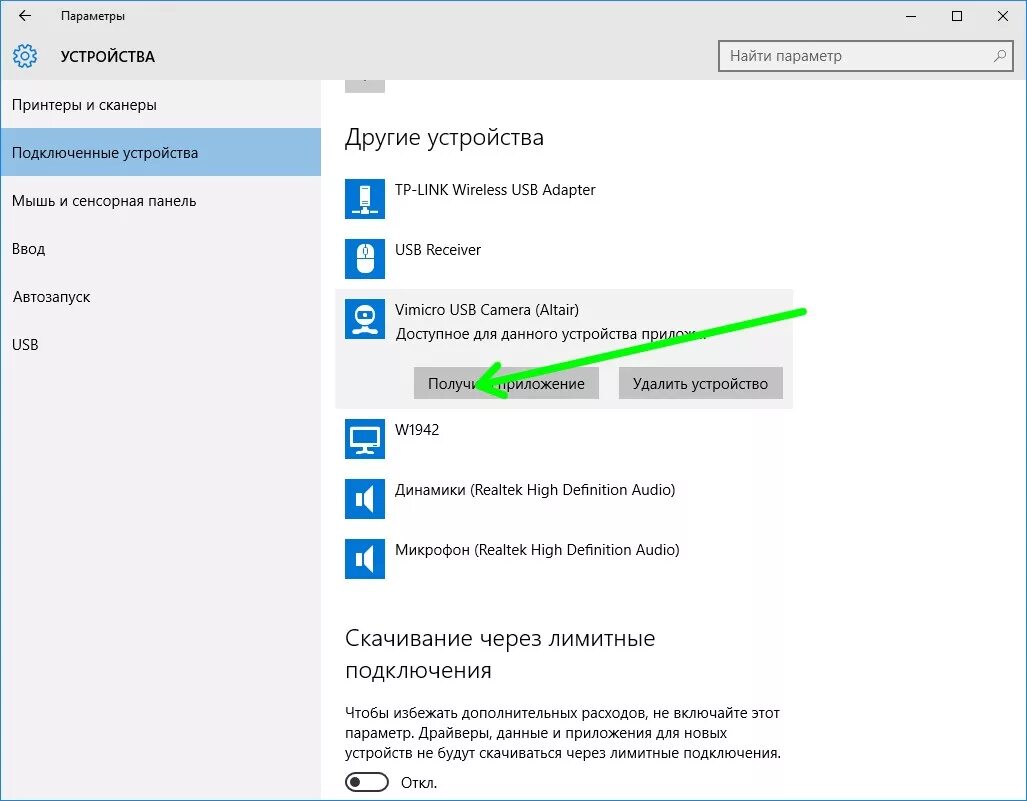 Windows 10 подключение камеры Не работает камера на компьютере windows 10 фото - Сервис Левша