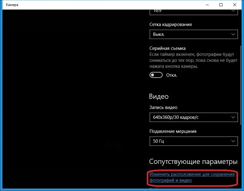 Windows 10 подключение камеры Как настроить веб камеру на Windows 10 Все возможности Windows 10