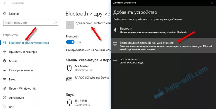 Windows 10 подключение камеры Беспроводной дисплей Miracast (WiDi) в Windows 10