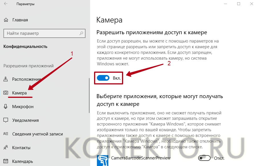 Windows 10 подключение камеры Настройки веб камеры Windows 7 на ноутбуке или компьютере