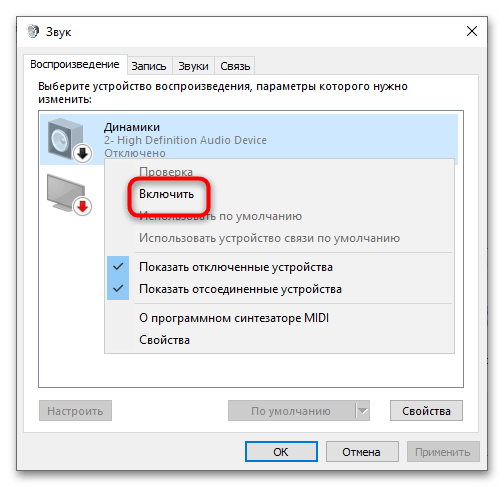 Windows 10 подключение колонок Наушники или динамики не подключены windows 10 как исправить фото - Сервис Левша