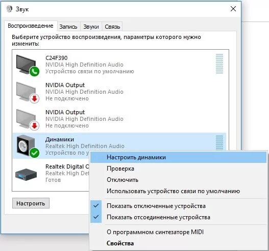 Windows 10 подключение колонок Как настроить колонки на компьютере Windows 10? Почему на компьютере плохой звук