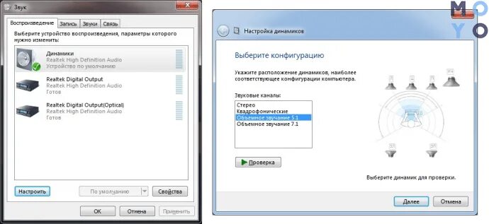 Windows 10 подключение колонок Как подключить акустику 5.1 к компьютеру - настройка звука 5.1 в windows 7/10