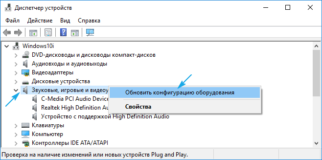Windows 10 подключение колонок Как настроить звук на компьютере Виндовс 10: как быть если нет звука