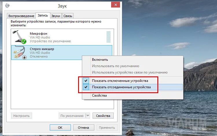 Windows 10 подключение микрофона Как правильно настроить микрофон в Windows 10
