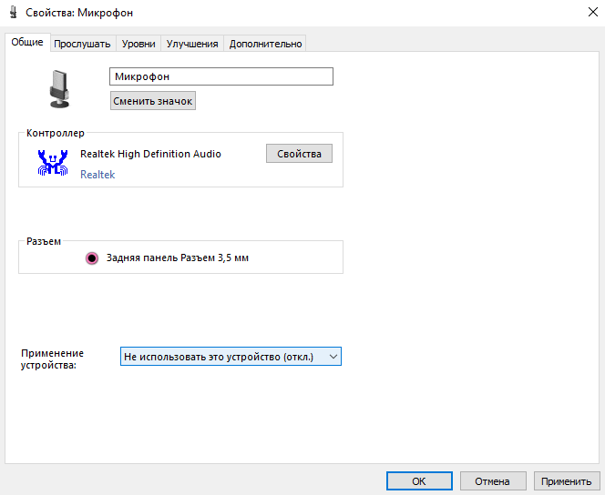 Windows 10 подключение микрофона Как отключить микрофон на ноутбуке Windows 10 - Windd.pro
