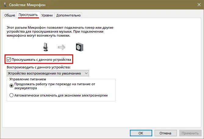 Windows 10 подключение микрофона Как правильно проверить работу наушников и микрофона в Windows 10 Инструкции по 