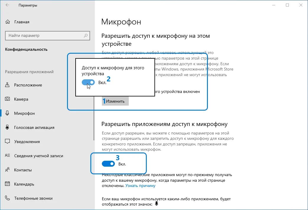 Windows 10 подключение микрофона Не работает микрофон Windows 10 - возможное решение