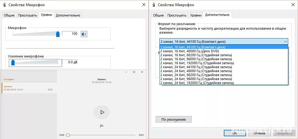 Windows 10 подключение микрофона Как настроить микрофон на ноутбуке Windows 10: включение, проверка, подавление ш