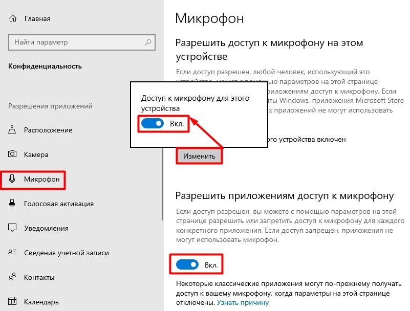 Windows 10 подключение микрофона Программа чтобы проверить микрофон
