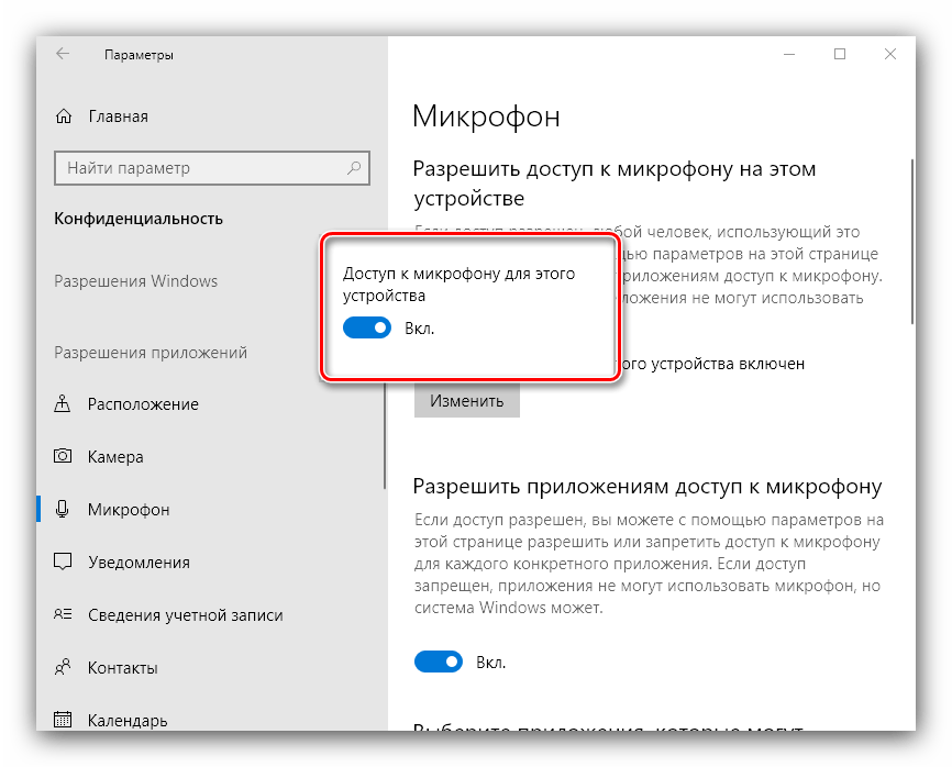 Windows 10 подключение микрофона Винда 10 не работает микрофон: найдено 87 изображений