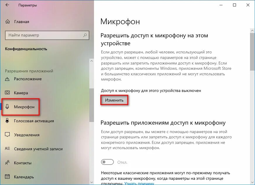 Windows 10 подключение микрофона Как включить микрофон на компьютере с Windows 10 MATRIX Дзен