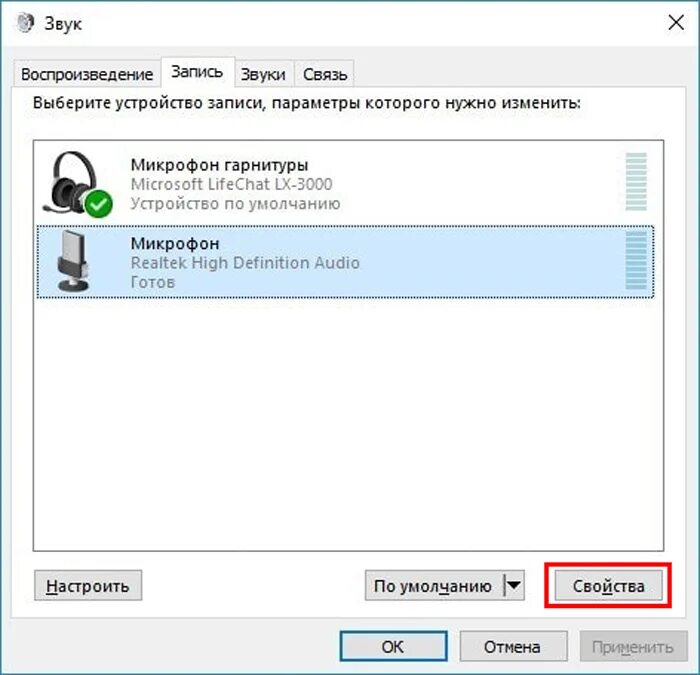 Windows 10 подключение микрофона Как подключить микрофон к компьютеру - подробная инструкция