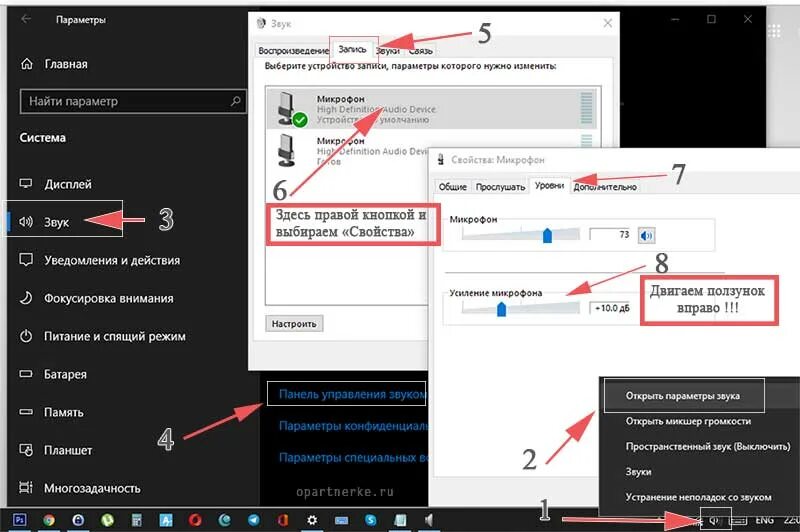 Windows 10 подключение микрофона Картинки ГРОМКОСТЬ МИКРОФОНА В WINDOWS 10