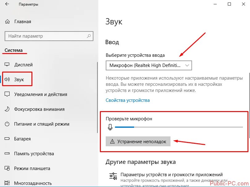 Windows 10 подключение микрофона Картинки ГРОМКОСТЬ МИКРОФОНА В WINDOWS 10