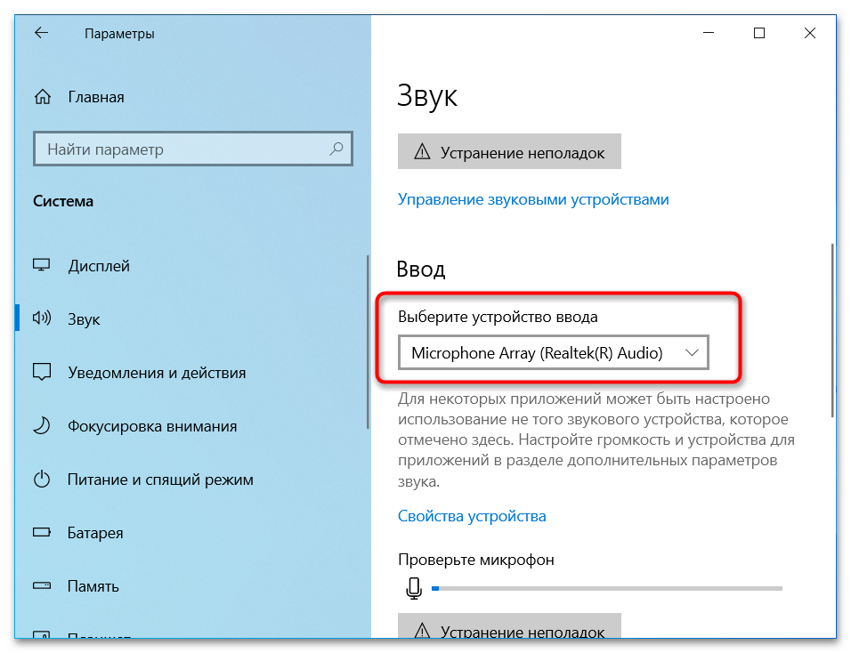 Windows 10 подключение микрофона Подключить микрофон windows: найдено 81 изображений