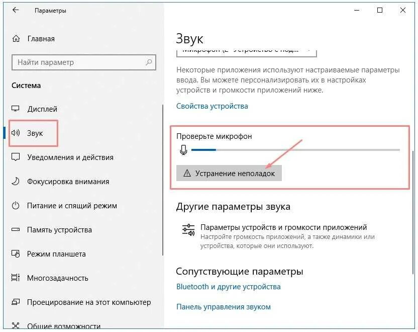Windows 10 подключение микрофона Почему не работает микрофон виндовс 10: найдено 90 изображений