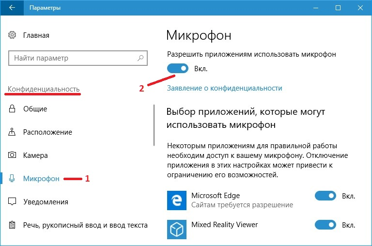 Windows 10 подключение микрофона Что делать, если не работает микрофон в Windows 10