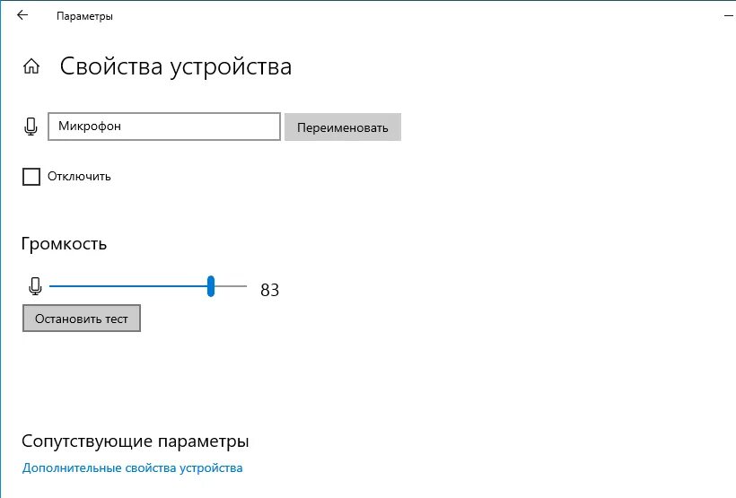 Windows 10 подключение микрофона Что делать, если микрофон шипит
