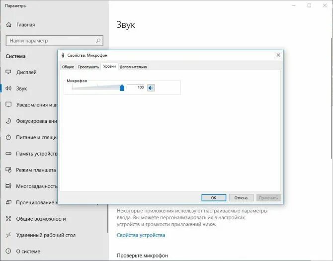 Windows 10 подключение микрофона Как проверить микрофон на компьютере Windows 10 за 8 шагов