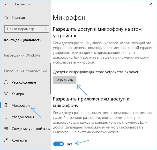 Windows 10 подключение микрофона Не работает микрофон Windows 10 - что делать? remontka.pro
