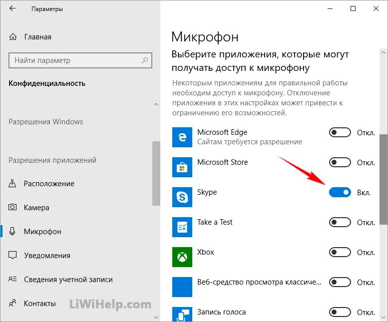 Windows 10 подключение микрофона Картинки НЕ РАБОТАЕТ МИКРОФОН НА НАУШНИКАХ ВИНДОВС 10