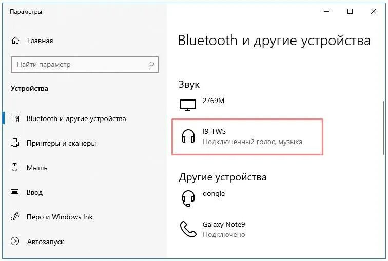 Windows 10 подключение наушников Как подключить беспроводные наушники к компьютеру через bluetooth windows 10 фот