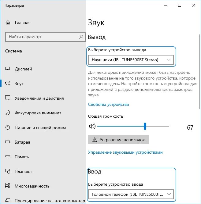 Windows 10 подключение наушников Как подключить Bluetooth наушники к ноутбуку или компьютеру remontka.pro