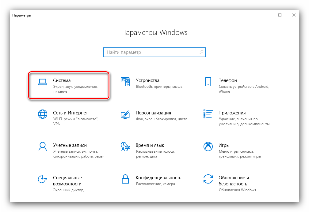 Windows 10 подключение наушников Картинки КАК НАСТРОИТЬ ПК НА ВИНДОВС 10