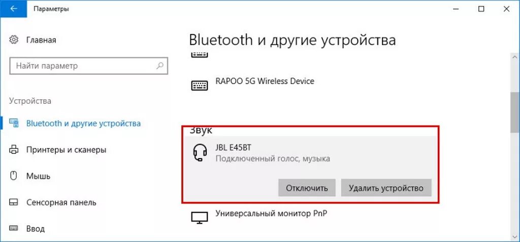 Windows 10 подключение наушников Как подключить Bluetooth-наушники к ноутбуку с Windows 10