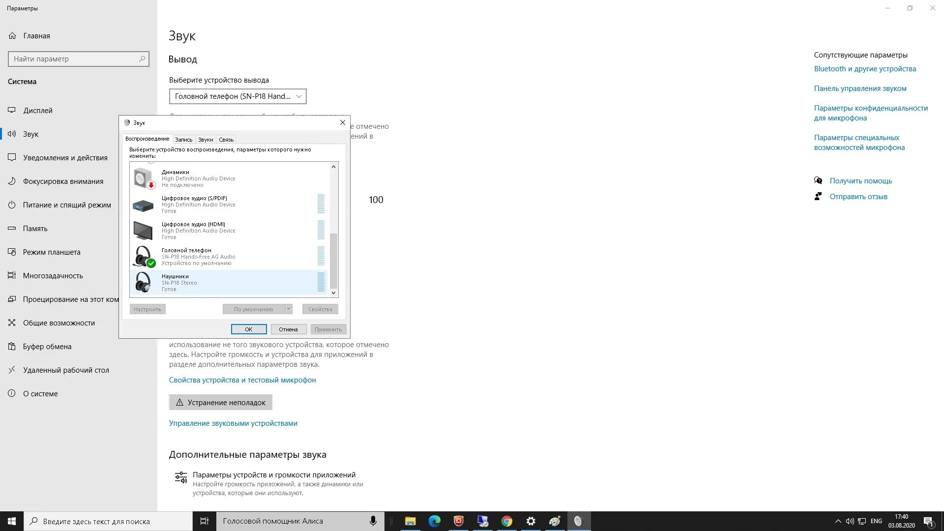Windows 10 подключение наушников Виндовс 10 подключить наушники с микрофоном