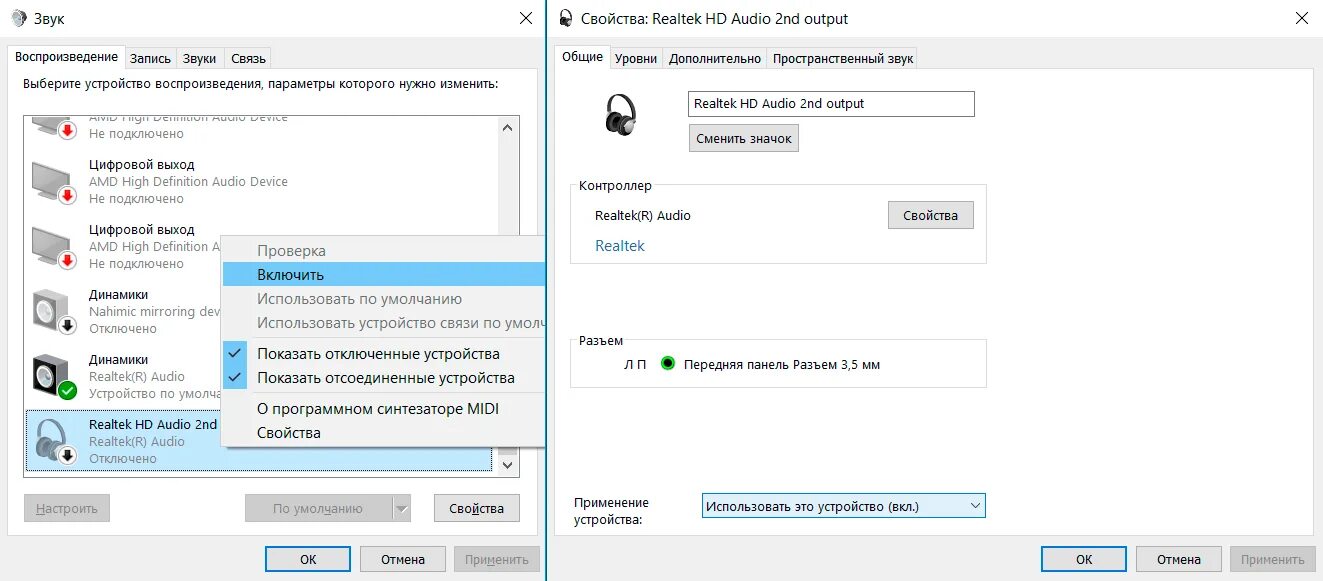 Windows 10 подключение наушников Не работают наушники на виндовс 10