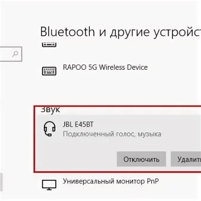Windows 10 подключение наушников Как подключить блютузные наушники к ноутбуку виндовс 10