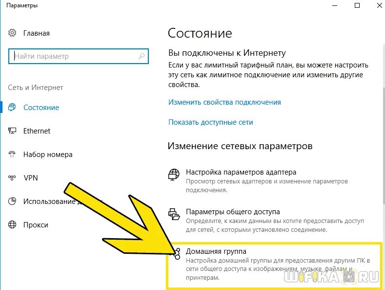 Windows 10 подключение нескольких пользователей Настройка сети на 10 через роутер - Виктория 3D