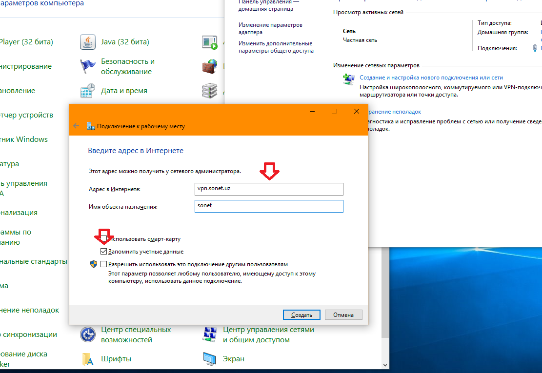 Windows 10 подключение нескольких пользователей Картинки WINDOWS 10 УПРАВЛЕНИЕ СЕТЯМИ